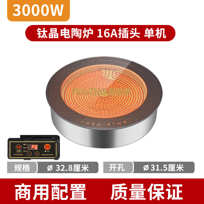 티타늄 크리스탈 직경 328mm3000W16A 플러그