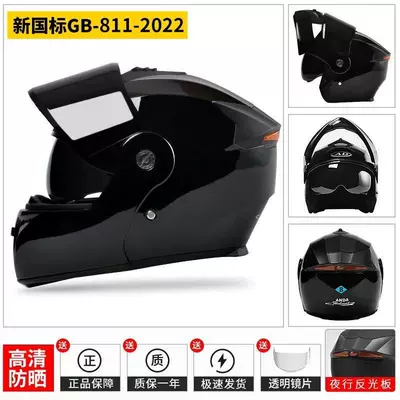 Motosiklet kaskı (dəbilqə) All-Season Safety Helmet, Motorcycle Style - bright-black-new-national-standard-certification-black-tea-mirror