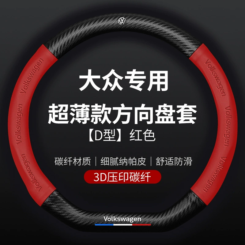 Руль Volkswagen Speed Tenglangye Magotan Passat исследует Yue Tuyue Polo Pokémon Golf Ling Du