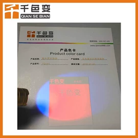 其他有机颜料;防伪油墨;印纸油墨