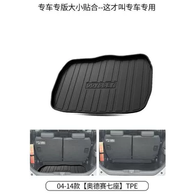 Waterproof Modified Trunk Mat — Trunk Mat - 04-14-odyssey-seven-seats-tpe-upgraded-upper-main-pad