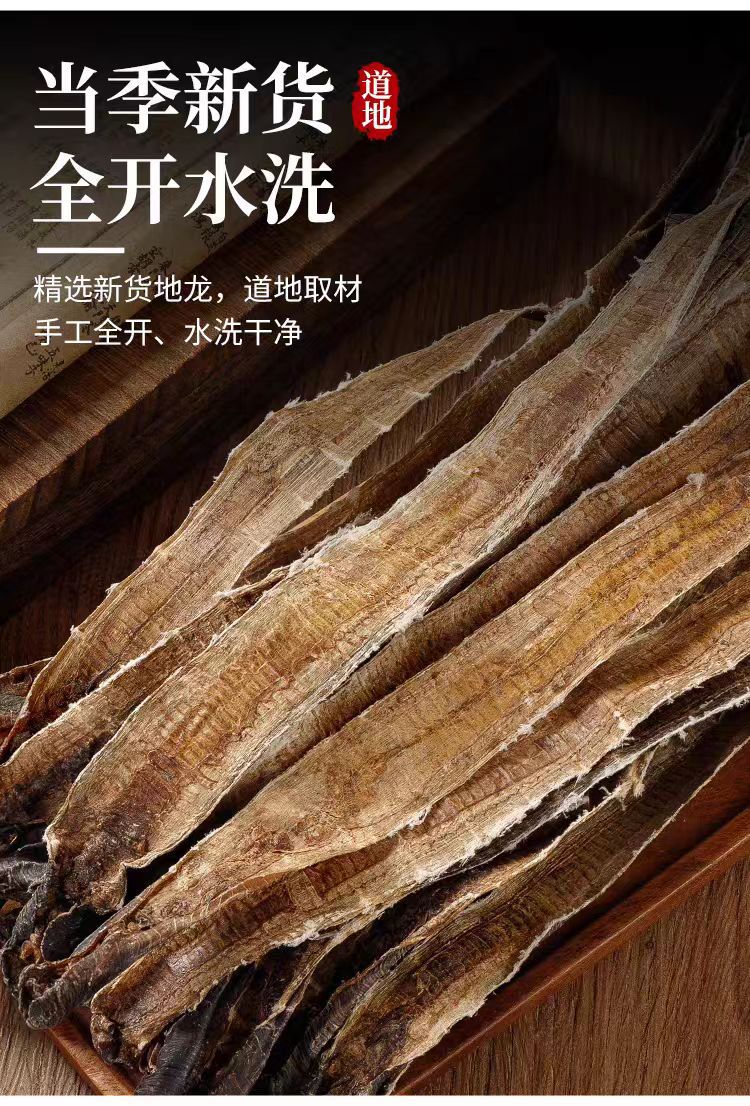 Di Long Dried Earthworm (Pheretima aspergillum) — Clean Split Food-Herb Decoction Pieces, 500g specifications