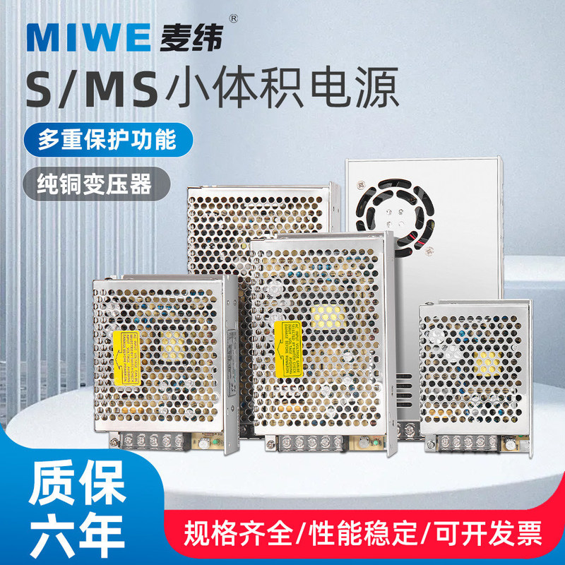 Switching Power Supply, Small Size, Full Power, Multi-Output, 220/380V to 5V12V24V48V Dc Transformer