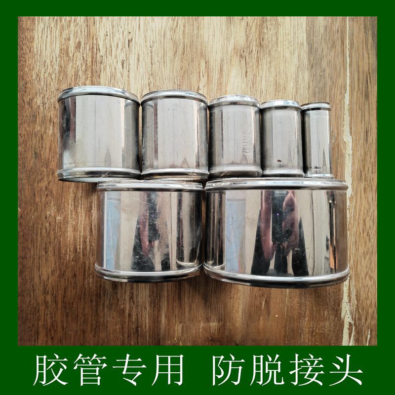胶管不锈钢专用连接接头大口径铁接头