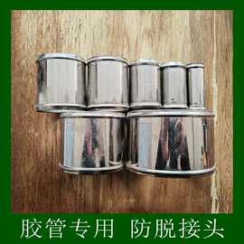 胶管不锈钢专用连接接头大口径铁接头