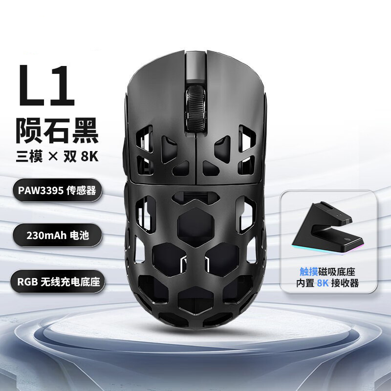 源メーカーL1中空マグネシウム合金軽量マウス、ワイヤレス・有線・Bluetooth三モード、コンピューターゲーム・オフィス専用|undefined