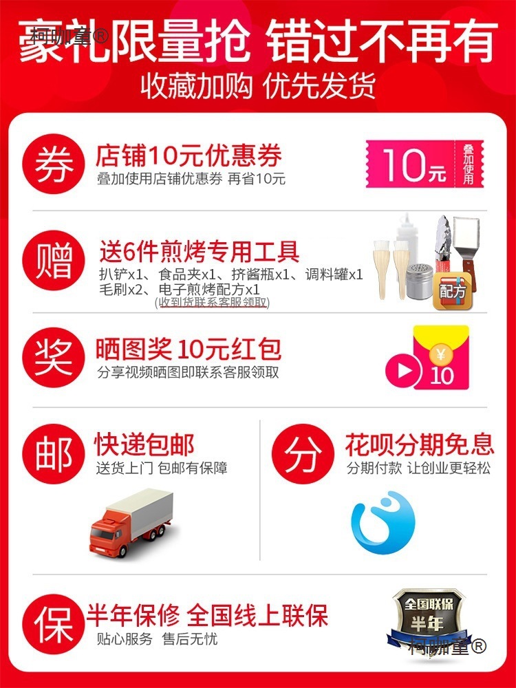 夜市手抓饼机器小型煤气电扒炉商用燃气铁板烧设备面煎牛排麦太保