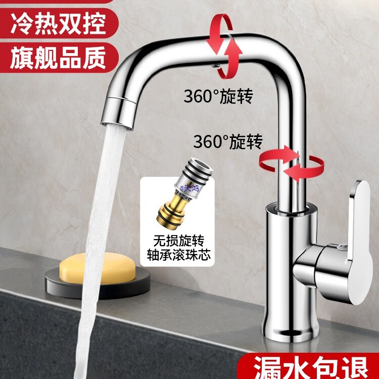 All-Copper Bathroom Washbasin Faucet Household Universal Hot and Cold Washbasin Kitchen Sink Faucet