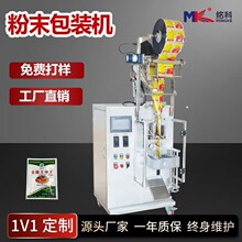 小型咖啡蛋白粉背封圆角粉末包装机益生菌奶粉螺杆计量粉末包装机