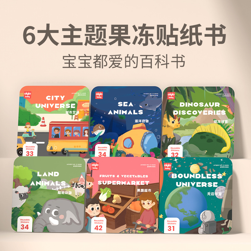 Niños interesantes pegatinas de jalea libros niñas juguetes de puzzle bebés concentración pegatinas repetidas frutas al por mayor