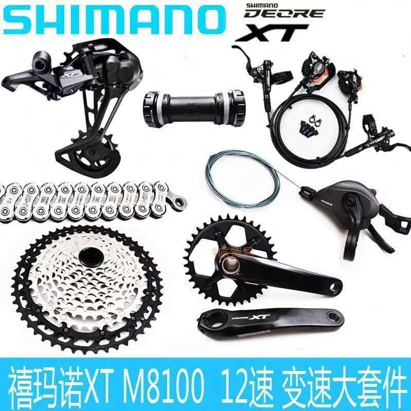 Shimano Xt M8100 Kit 12 Speed 24 Speed 1*12 2*12 Large Set Medium Set Oil Disc Brake Car