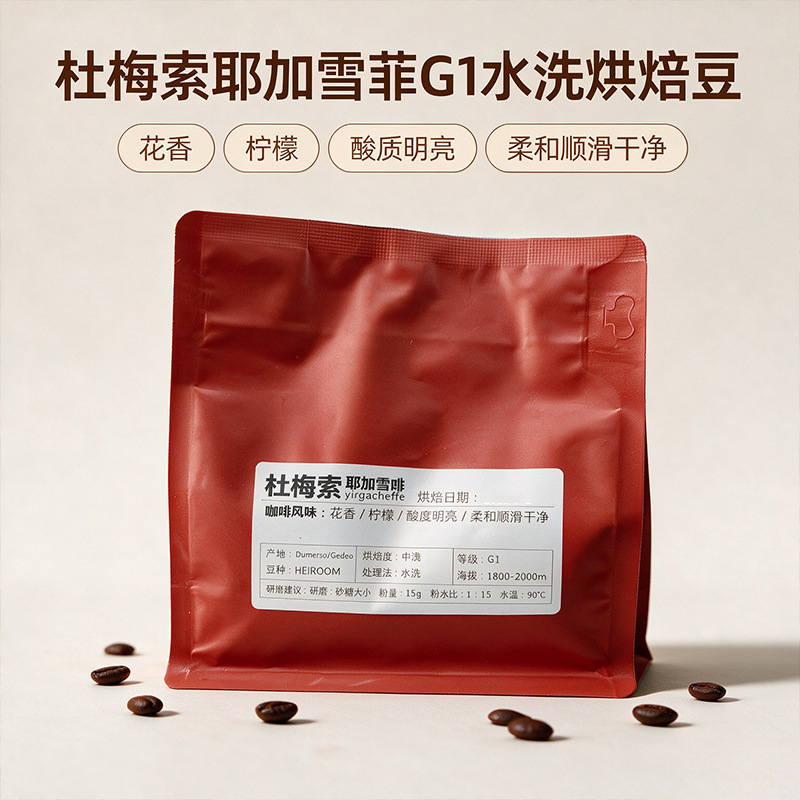 Dumesso Yirgacheffe Hand-Brewed Coffee Beans, Light Roast, Floral Lemon Scent, Clean and Mild, 227g Bag