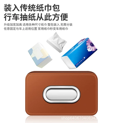 Car tissue box/set – Shili Tissue Bag