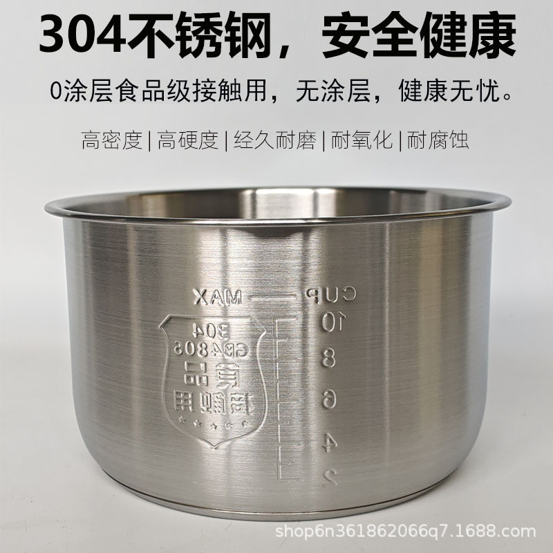适用苏泊尔电压力锅不锈钢内胆5升304食品级6L通用配件原装无涂层|undefined