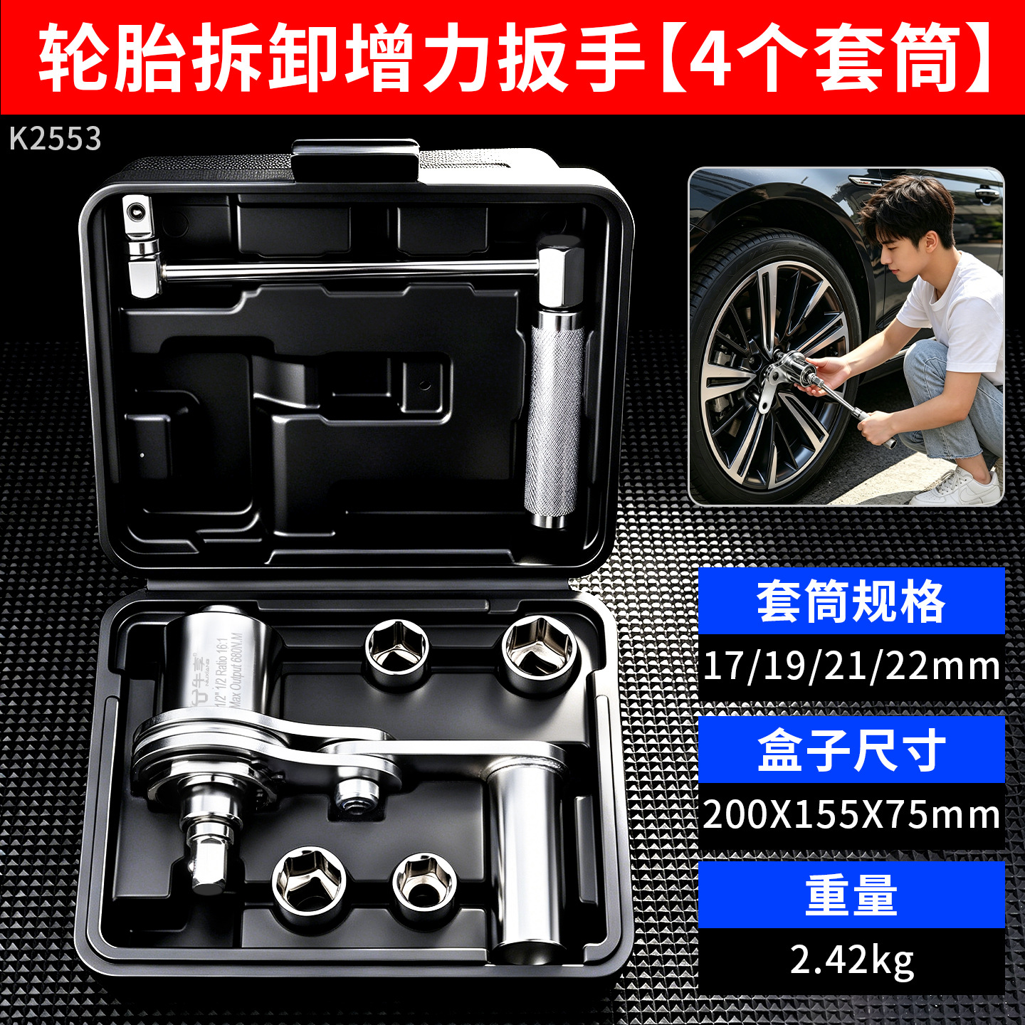Llave de ahorro de mano de obra, llave de desmontaje de neumáticos, llave de desmontaje de neumáticos transfronterizos para automóviles 16B, vehículo todoterreno