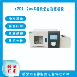 其他分析仪器;量热仪;定硫仪