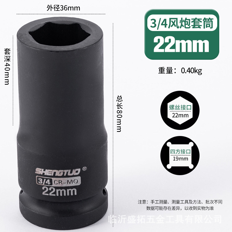 工場用 3/4 ストローク ガン スリーブ 19 角口拡張厚手ヘビーデューティ ガン ヘッド スリーブ ヘッド 六角レンチ スリーブ|undefined
