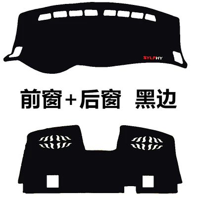 Günəş əleyhinə siperlik: Center Console Light-Proof Mat Interior