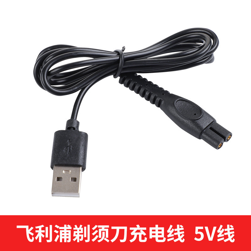 フィリップスシェーバー HQ8505HQ850 充電器電源コードプラグ S5000A00390HQ6070 に適しています。|undefined