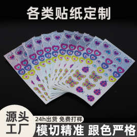 贴纸定制各类不干胶标签DIY卡通手账可爱奶茶周边贴纸定制