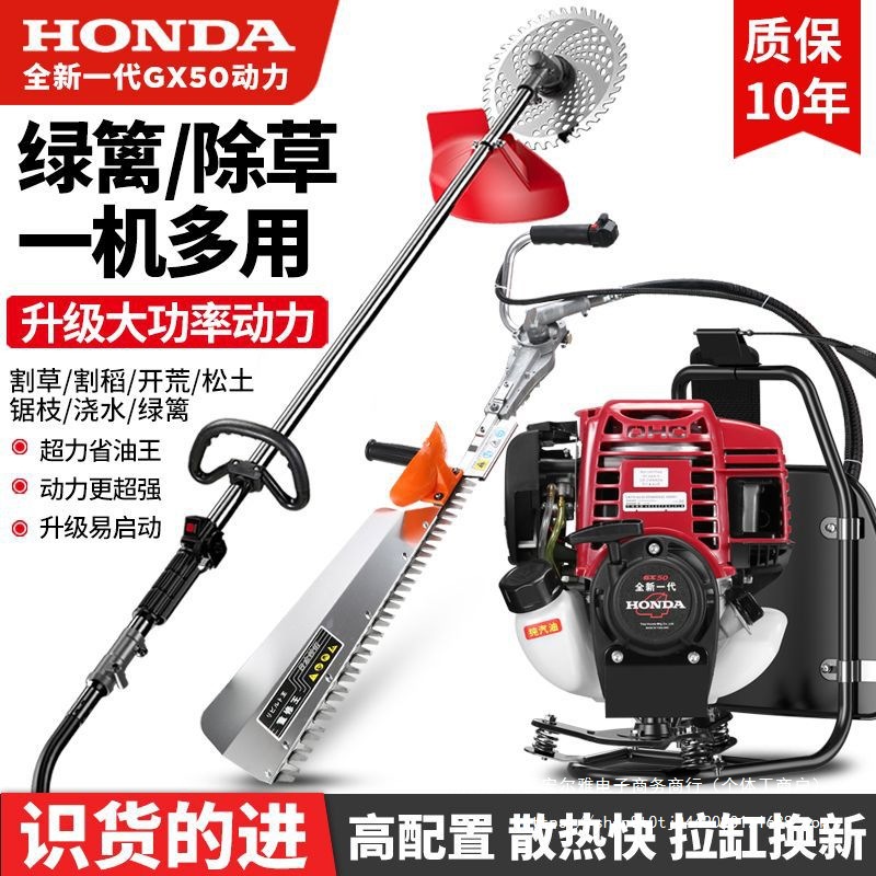 五羊本田GX50四冲程背负式大功率汽油割草机家用多功能除草割灌机