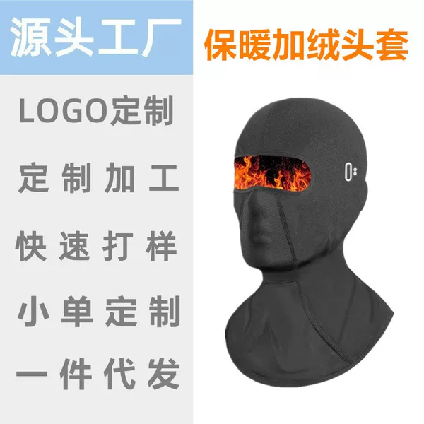 Custom-made winter windproof motorcycle riding hood, warm ski face mask, fleece-lined electric scooter hat for delivery drivers