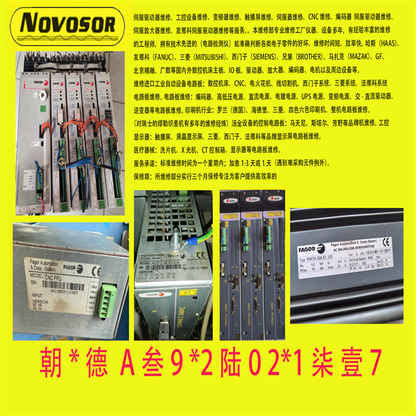 FAGOR伺服驱动器AXD1.25-S0-0-B维修议价