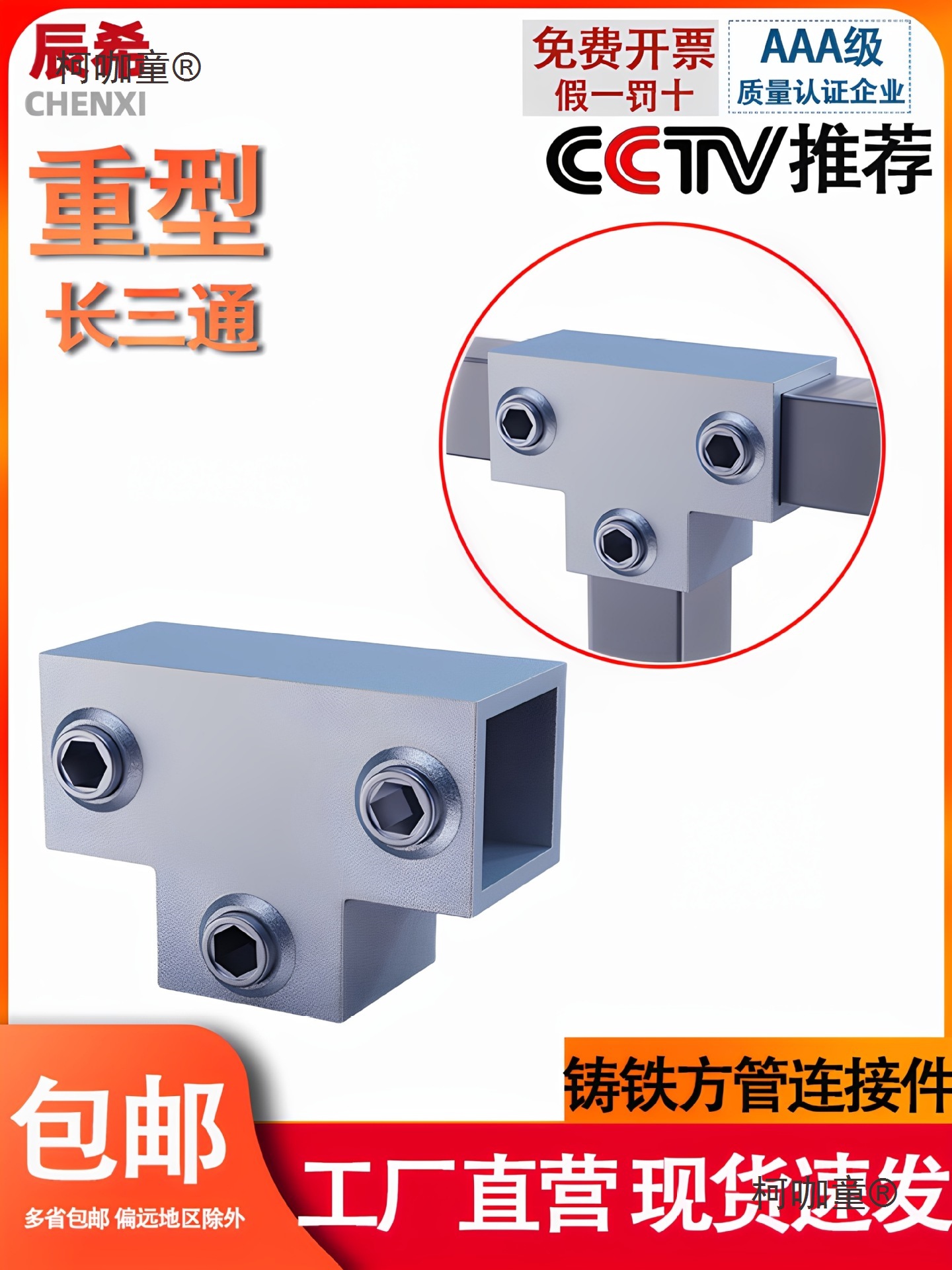 方管连接件免焊固定卡扣20/25/30镀锌铸铁连接件方钢固定件麦太保