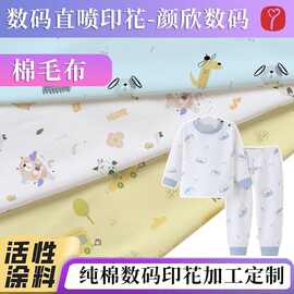 40s双面针织棉毛布面料印花 婴童花型宝宝口水巾睡衣面料数码印花