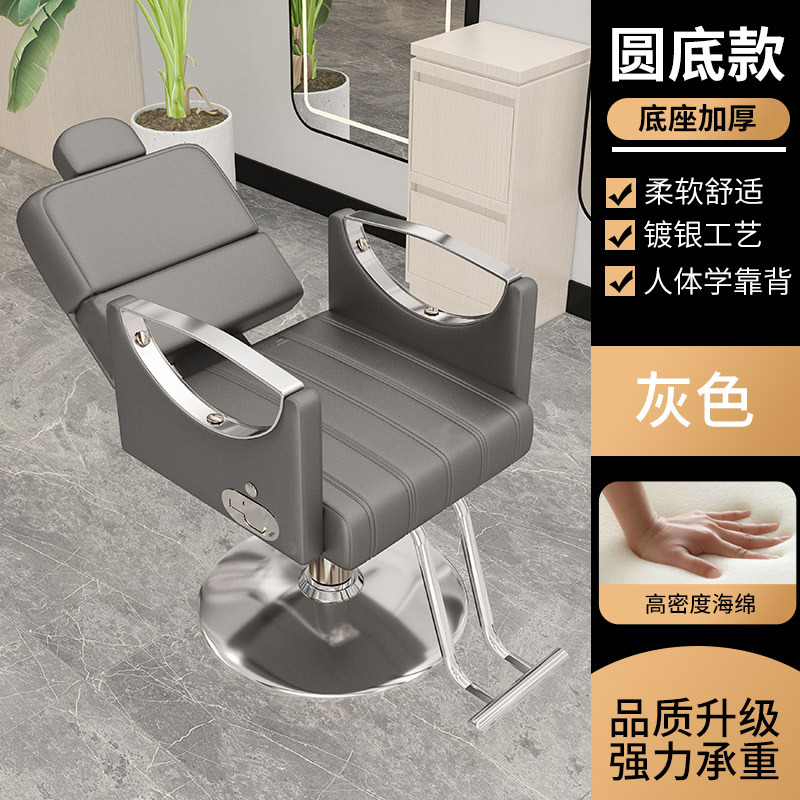 Silla de peluquería para cortar el cabello, disponible en varios tamaños, se puede inclinar, silla de salón para teñir y hacer permanentes, silla de peluquería giratoria ajustable para estar sentado durante mucho tiempo.