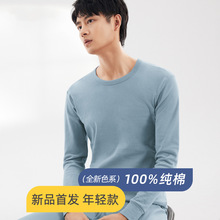 男士纯棉秋衣秋裤套装内穿修身薄款保暖内衣秋冬全棉打底衬衣衬裤