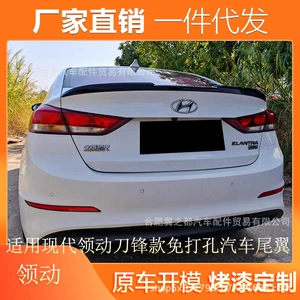2016-2022 Hyundai Elantra üçün M4 tipli arxa spoyler, deşiksiz modifikasiya
