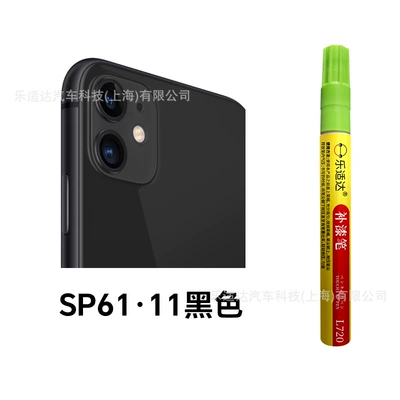 Mobile Phone Le Shida: Avtomobil boya qələmləri - sp61-11-black