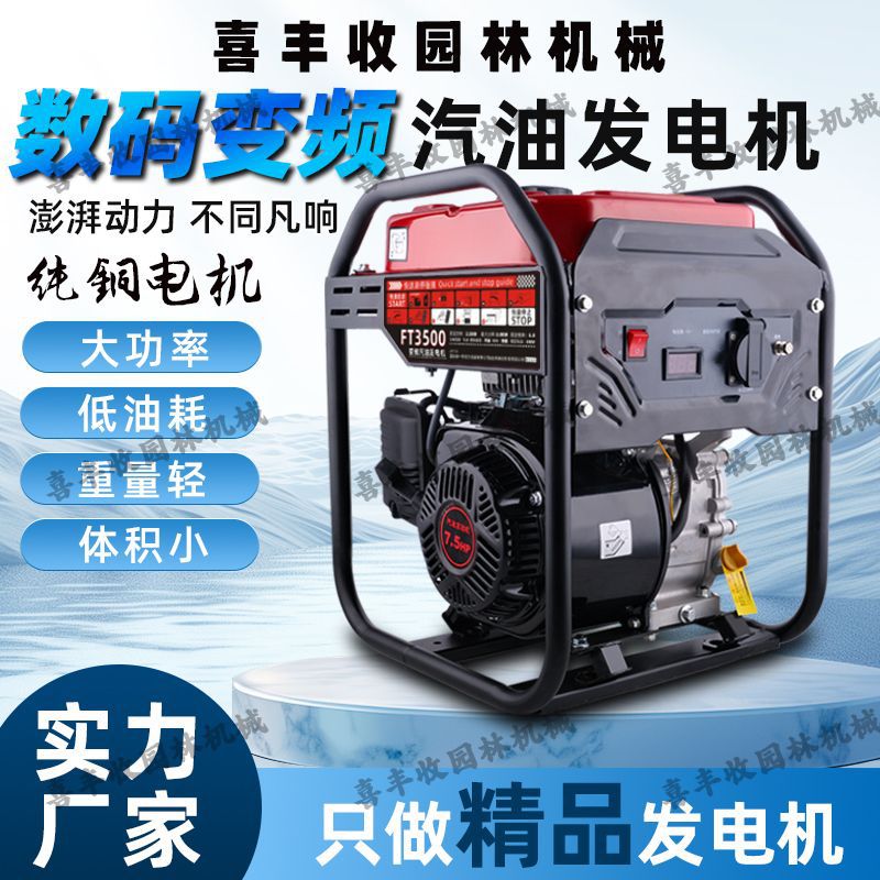 户外220V变频汽油发电机单相小型手提便携式商用4500W大功率家用