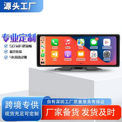 10.26inch Wireless Carplay Android Auto Car Navigation Reversing Image Portable Smart Screen