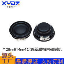工厂直销Φ28mm钕磁4欧3W多媒体扬声器 智能蓝牙音箱低音小喇叭