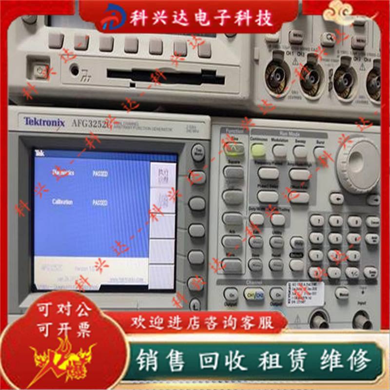 Tektronix AFG3252 AFG3252C AFG3251C任意波形/函数信号发生器