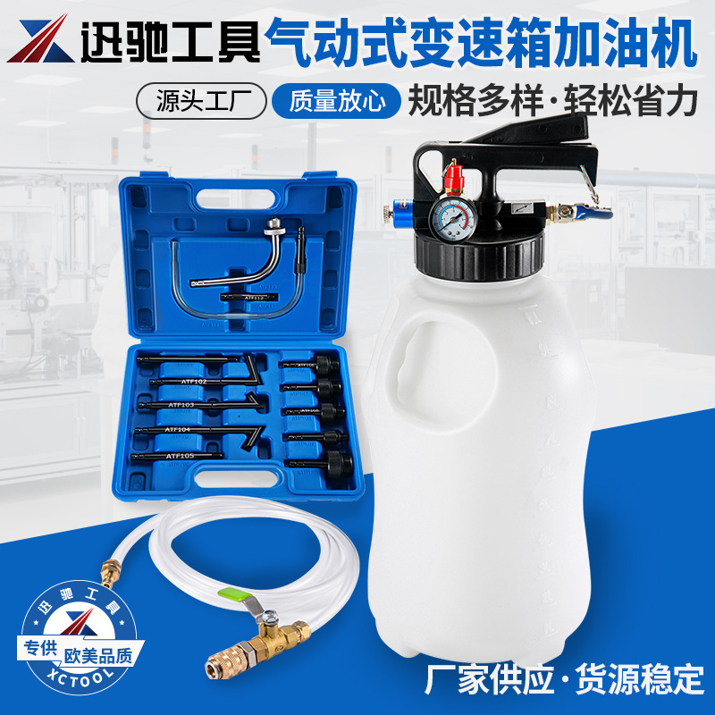 10L气动式变速箱加油机（吸加两用）机修组合工具套装汽车维修