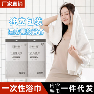 Disposable Towel Bath Towel Star Hotel Beauty Salon Household Portable Travel Barber Shop Sauna Bath Thick Absorbent