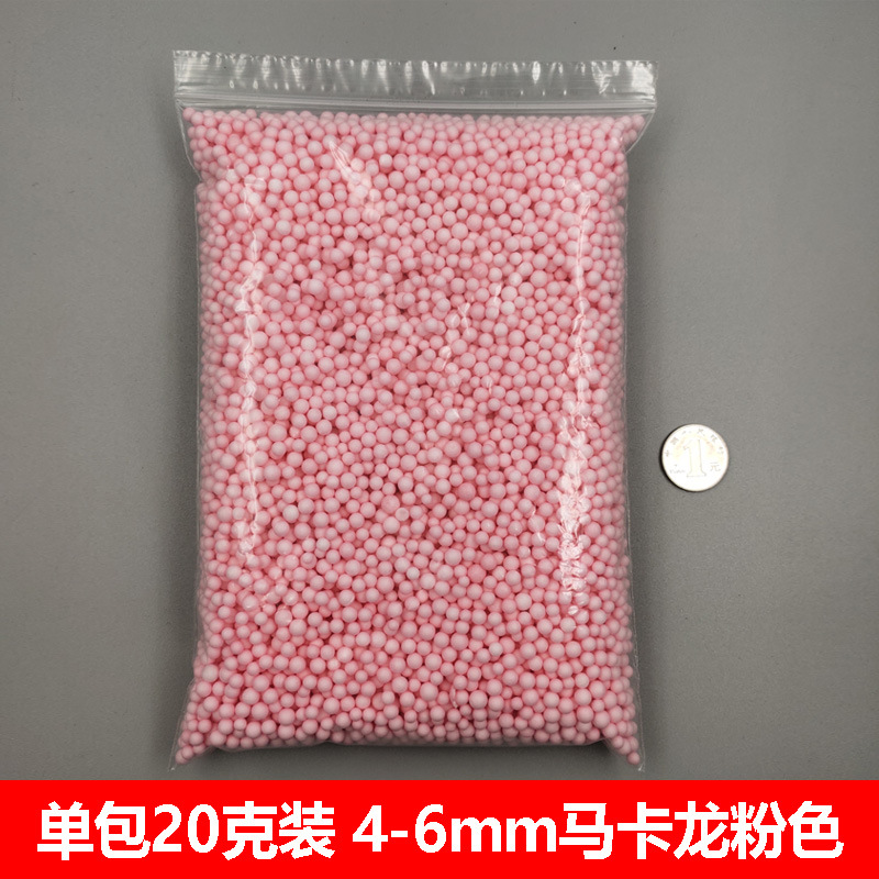 单包20克装 4-6mm马卡龙粉色
