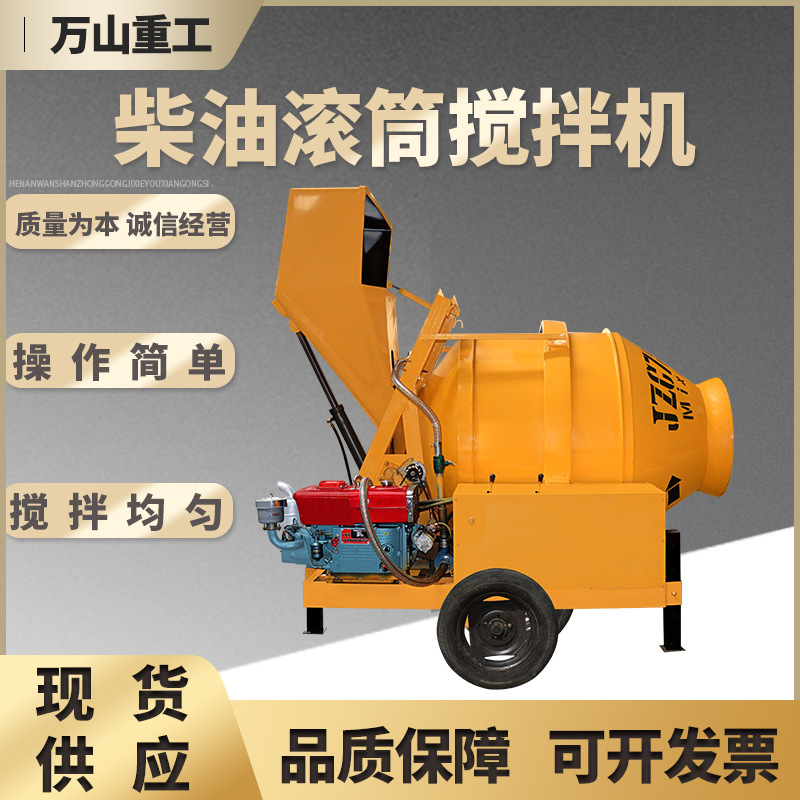 直销JZM400型滚筒搅拌机加厚筒壁搅拌机摩擦转动全自动上料搅拌机