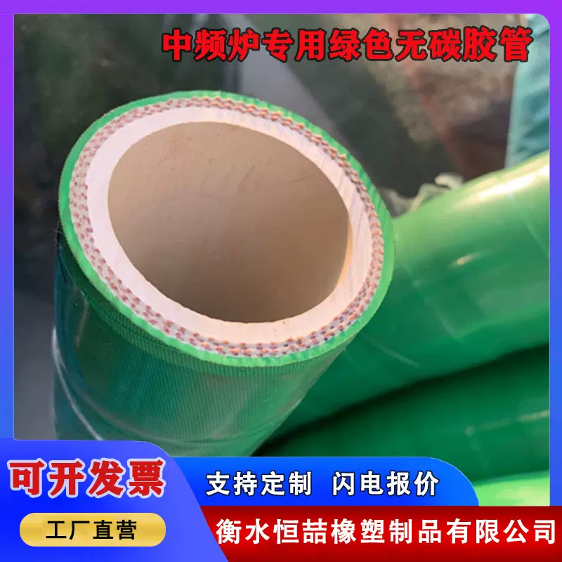 耐高温绿色无碳绝缘胶管批发2寸电炉用水冷电缆输水夹布橡胶软管