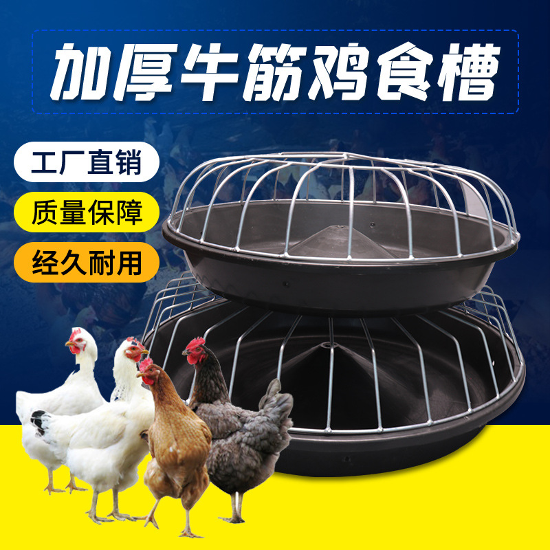 鸡食槽料槽仔猪小猪采食槽牛筋猪保育料槽喂猪槽散养鸡鸭鹅料盆