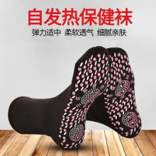 秋冬发热暖脚袜自发热袜子加热防寒睡觉暖脚神器防寒脚凉暖足袜