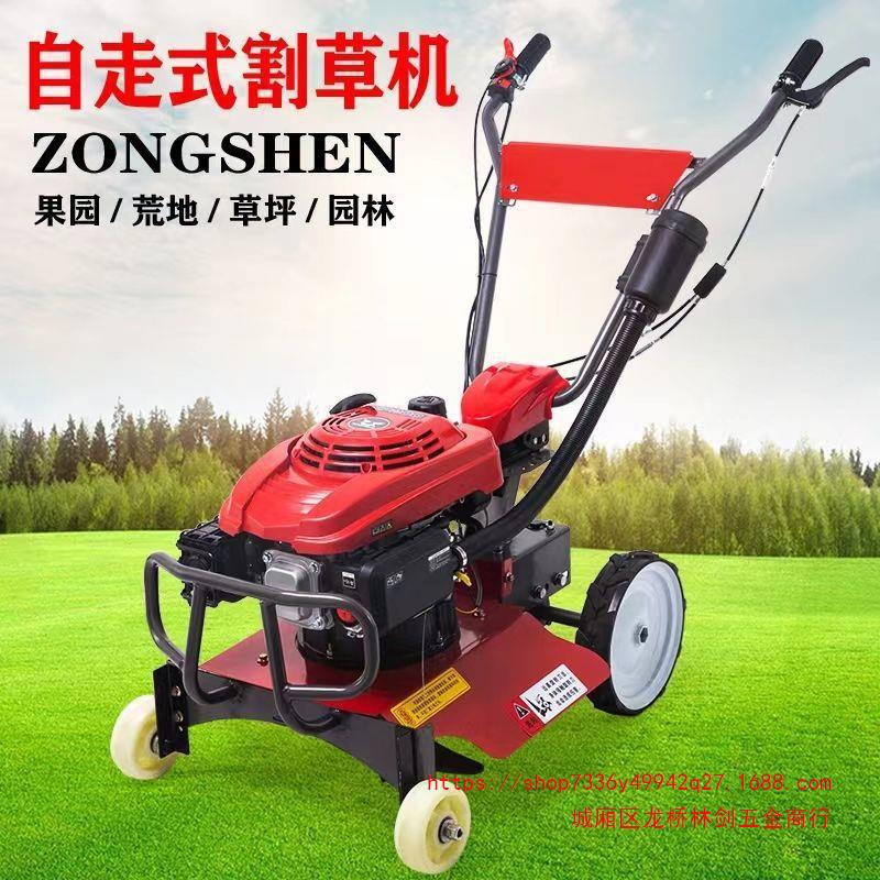 割草机小型家用多功能开荒园林除草碎草自走式草坪机果园剪草打草