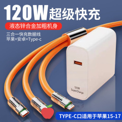 120W超速充機客は三ケーブルをドラッグして、アンドロイド華為アップル携帯電話三合一充電線を適用する