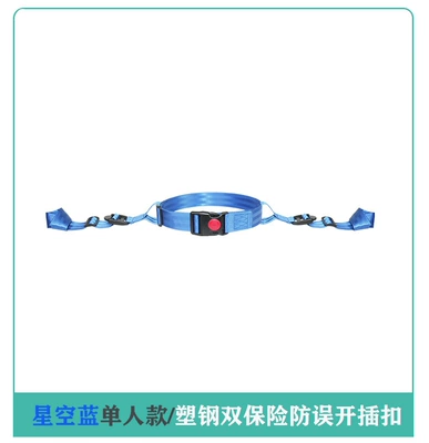 Tricycle Electric Vehicle Children's Single Independent Use Seat Belt Motorcycle Safety Strap Baby Battery Car (Other Automotive Safety Supplies) - one-size-fits-all-starry-sky-blue-single-modelplastic-steel-double-insurance-anti-misopen-buckle