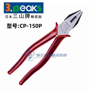 Japan 3peaks Miyama Pingzui/Pingzui Tongs Tiger/Electrical Tongs CP-150P CP-175P CP-200P