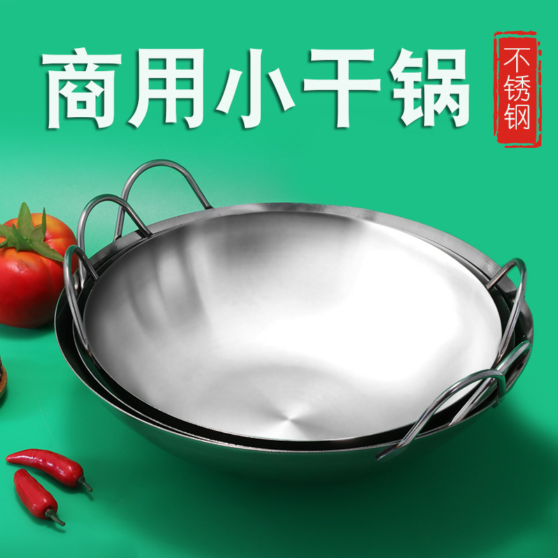 Small Stainless Steel Frying Pan for Restaurant and Cafeteria, Household Small Dry Pot, Thickened Outdoor Cooking Double-Handle Round Bottom Hot Pot