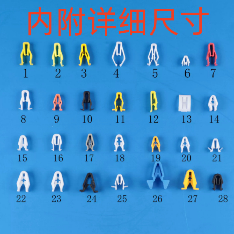 适用汽车扣仪表台面板中控台导航CDDVD装饰板U型固定塑料音响卡子